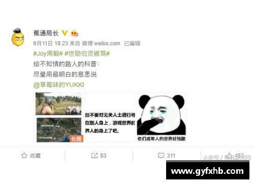 球员张璐因辱骂事件引发争议与道歉：一场言论风波的深思